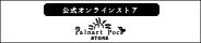 公式オンラインストア