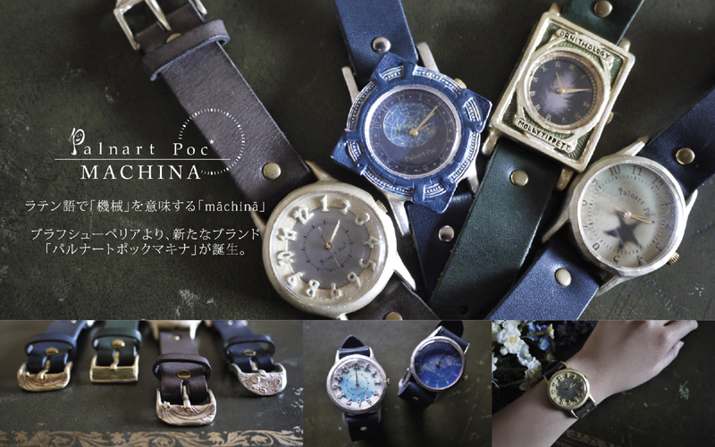 MACHINA